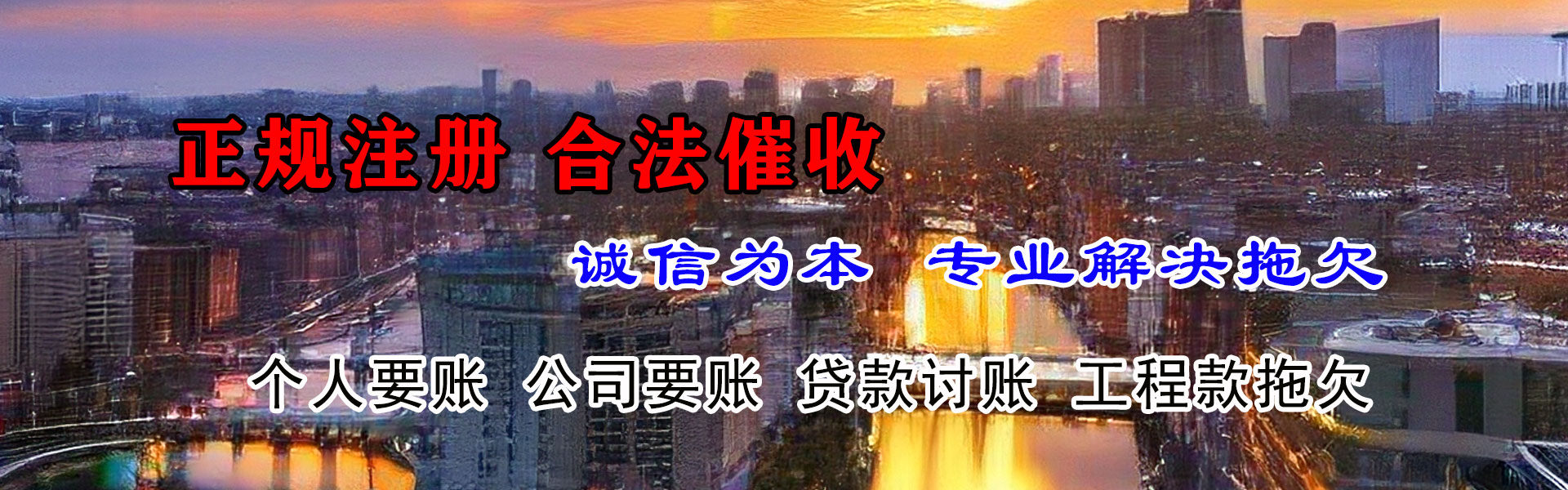 东阳讨账公司